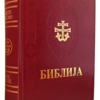 Biblija u pravoslavlju